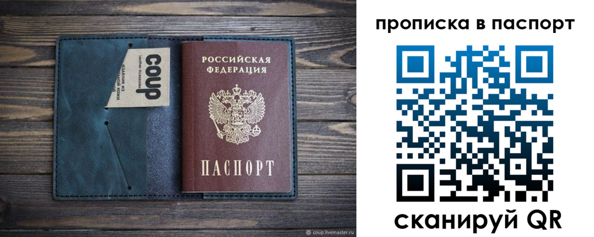 прописка законно в Хасавюрте