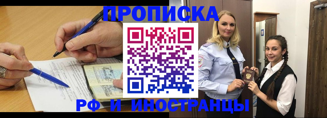 регистрация в Хасавюрте