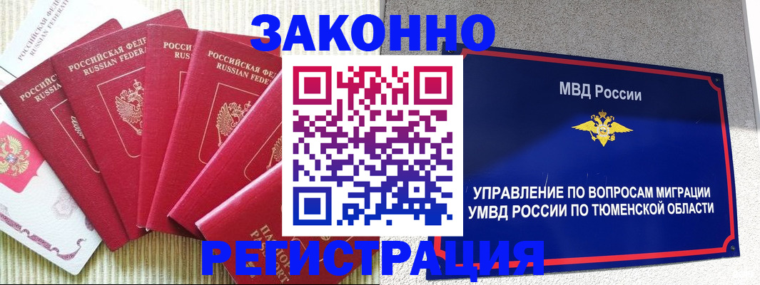 прописка в квартире в Хасавюрте