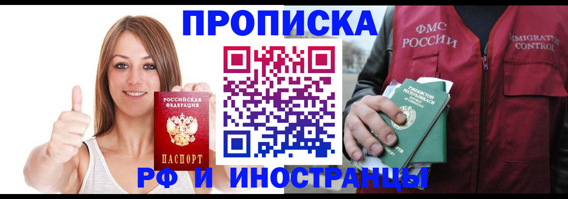 найти адрес прописки в Хасавюрте