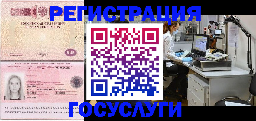 временная регистрация для школы в Хасавюрте