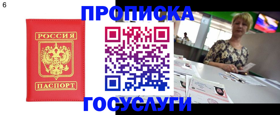 регистрация в Хасавюрте