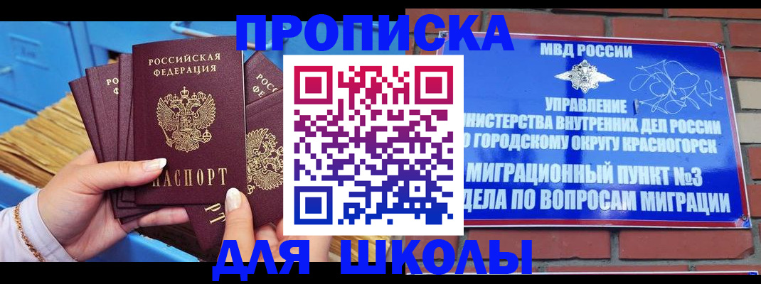 временная регистрация адрес в Хасавюрте